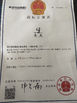 Китай Kaiping Zhijie Auto Parts Co., Ltd. Сертификаты